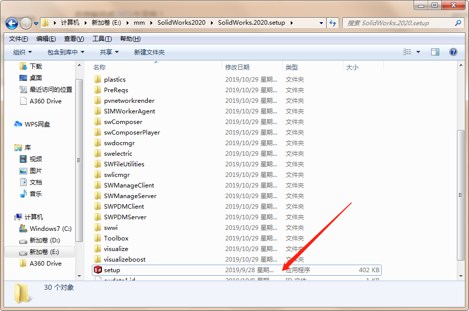 solidworks pdm软件下载