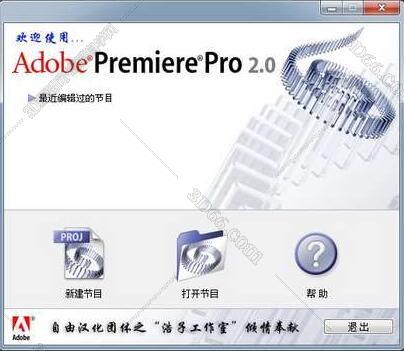 adobe premiere pro 2017下载