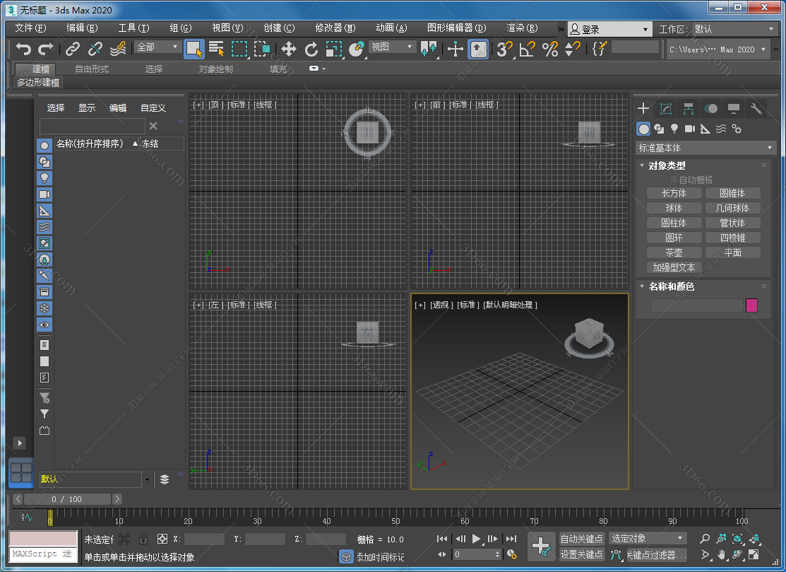 3dmax软件打开修复