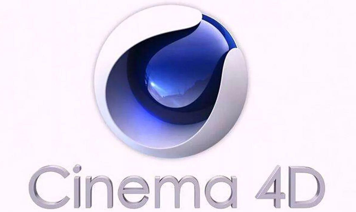 cinema 4d中文版软件下载