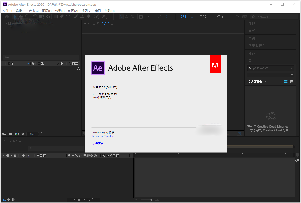 adobe after effects cc 官网下载