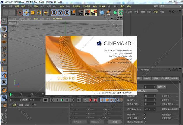 cinema 4d 软件下载