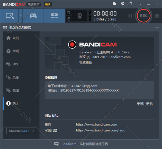 ç­è¿ªå½å± v4.3.0ãBandicam 4.3.0ç ´è§£çãä¸­æçå«æ³¨åæºå®è£å¾ææç¨ãç ´è§£æ³¨åæ¹æ³