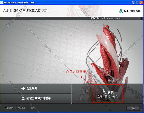 2017autoCAD软件激活