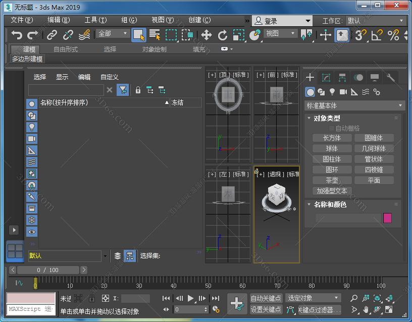 3dmax全景用什么软件