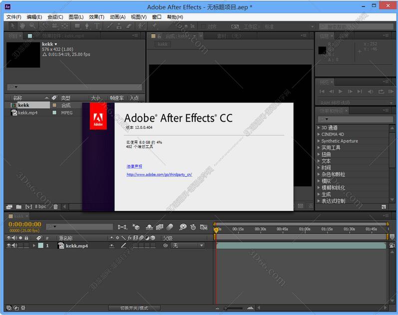 adobe after effects cc 下载地址