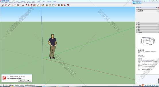 sketchup草图大师 8.0中文版